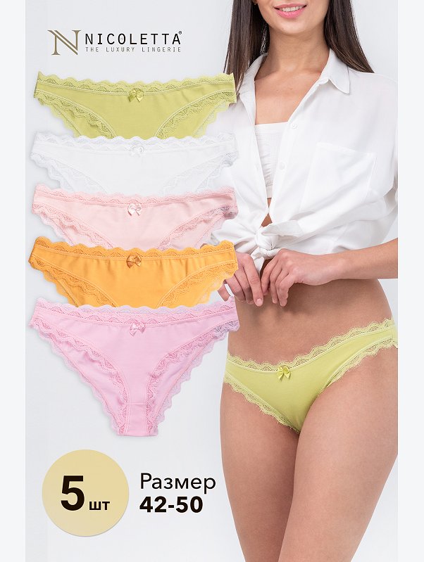Женские трусы-слипы 5 шт. Nicoletta