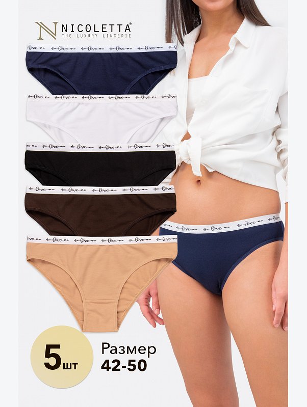 Женские трусы-слипы 5 шт. Nicoletta