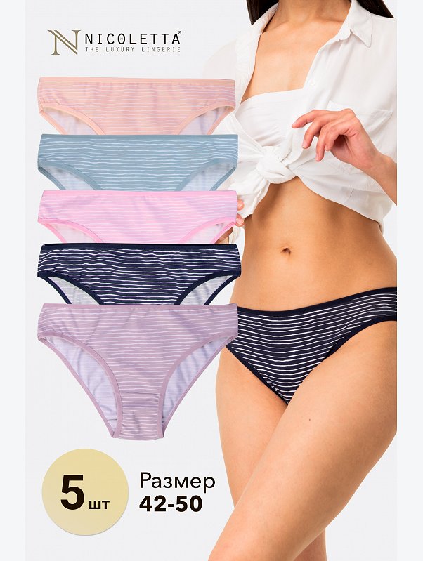 Женские трусы-слипы 5шт. Nicoletta