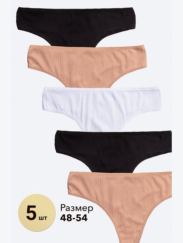 Женские трусы-стринги в рубчик 5 шт. Nicoletta