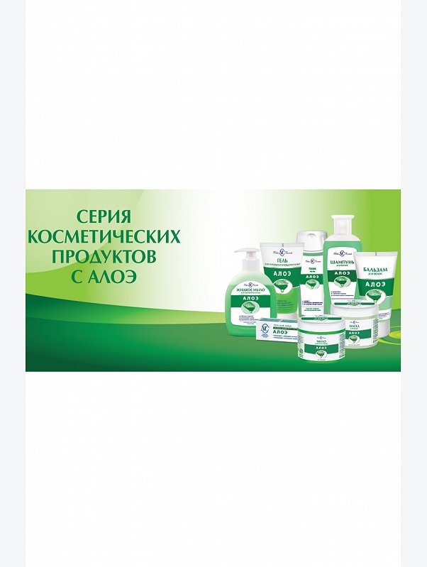 Гель для глубокого очищения для кожи Алоэ 150 мл НЕВСКАЯ КОСМЕТИКА