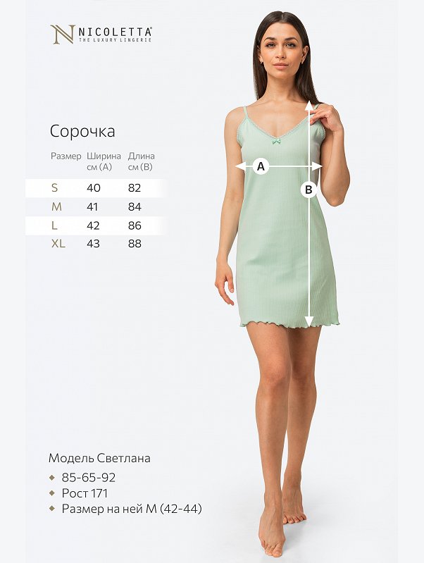 Женская хлопковая сорочка в рубчик Nicoletta