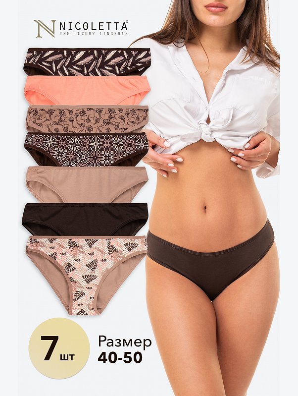 Женские трусы 7шт. Nicoletta