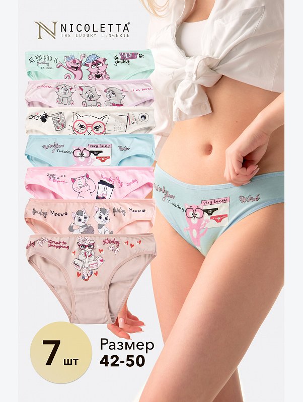 Женские трусы-слипы 7шт. Nicoletta