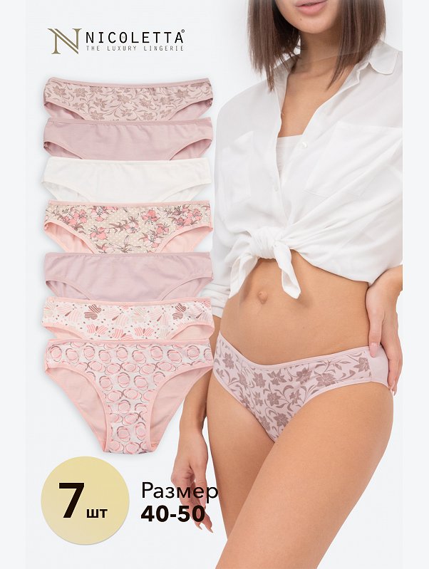 Трусы женские 7шт. Nicoletta