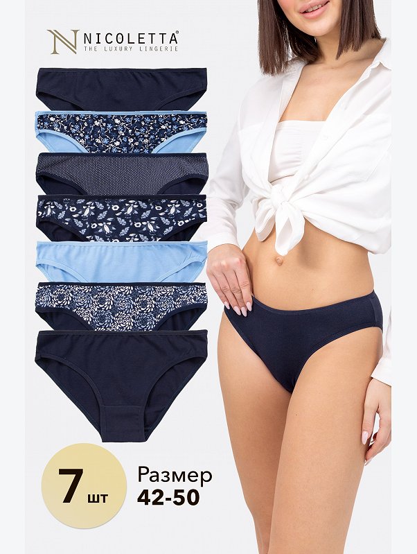 Женские трусы-слипы 7 шт. Nicoletta