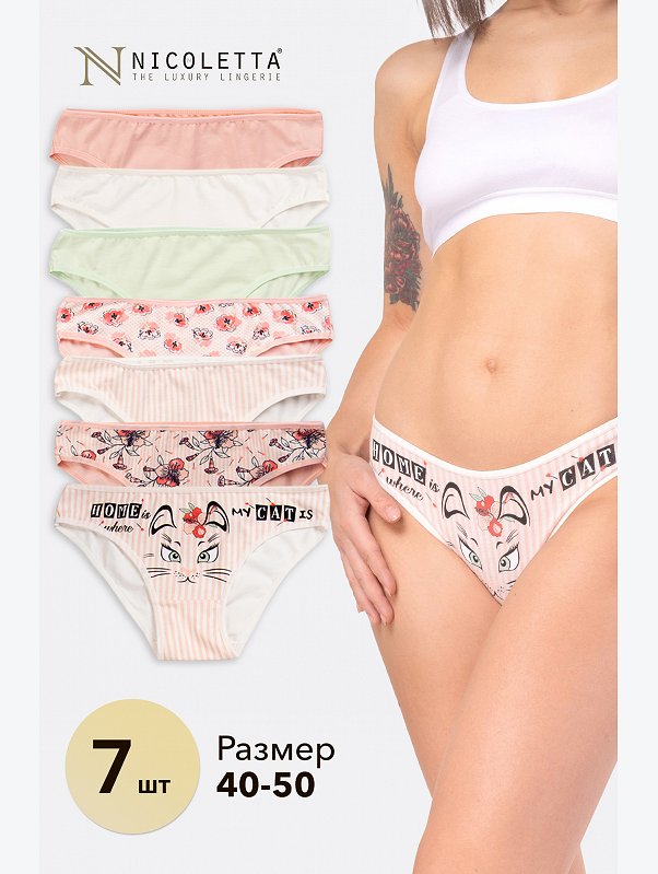 Женские трусы-слипы 7шт. Nicoletta