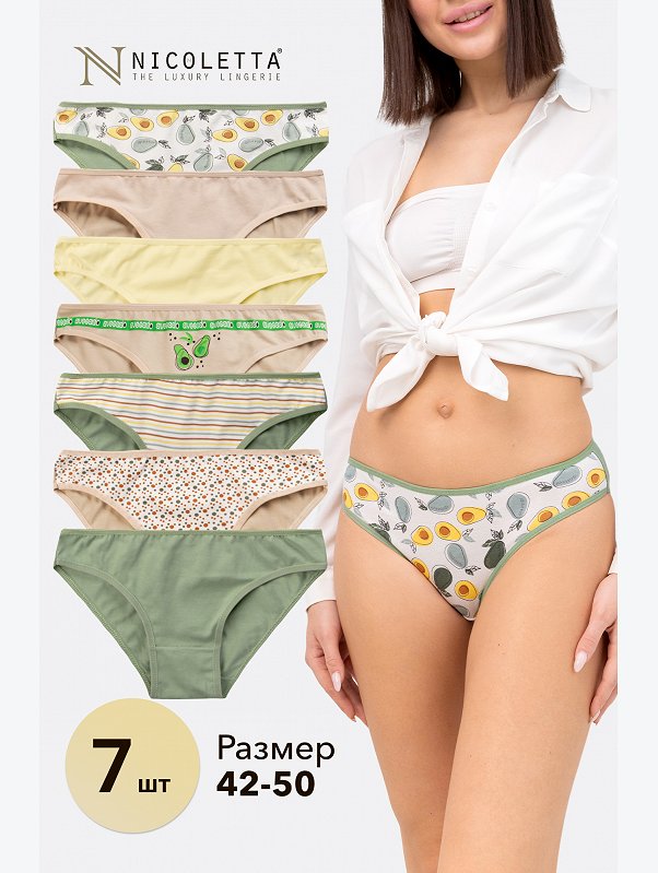Женские трусы 7шт. Nicoletta