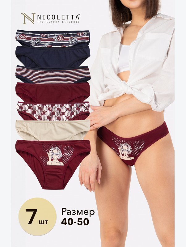 Женские трусы-слипы 7шт. Nicoletta
