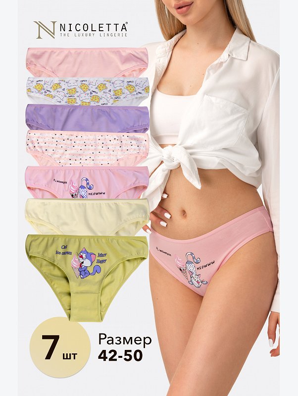Женские трусы-слипы 7 шт. Nicoletta