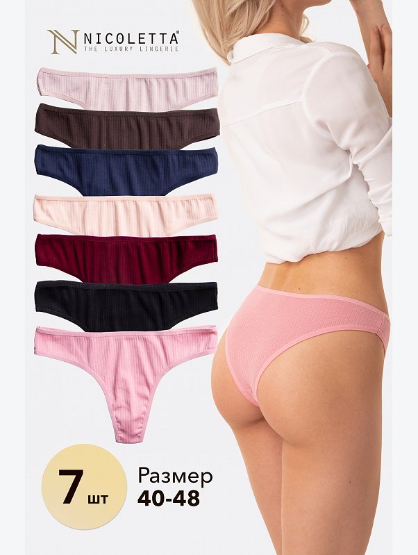 Женские трусы-бразилиана в рубчик 7шт. Nicoletta