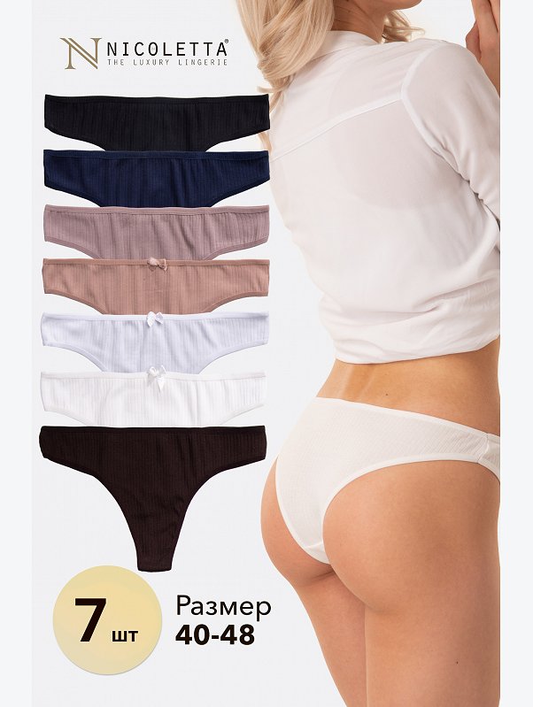 Женские трусы-бразилиана в рубчик 7шт. Nicoletta