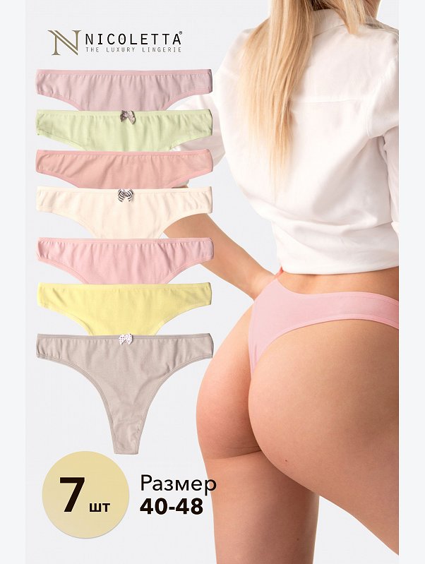 Женские трусы-стринги 7шт. Nicoletta