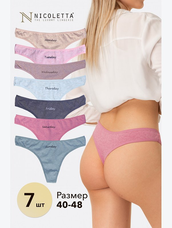 Женские трусы-стринги 7шт. Nicoletta