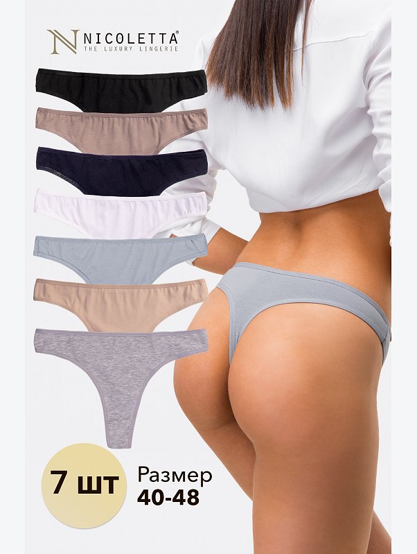Женские трусы-стринги 7шт. Nicoletta