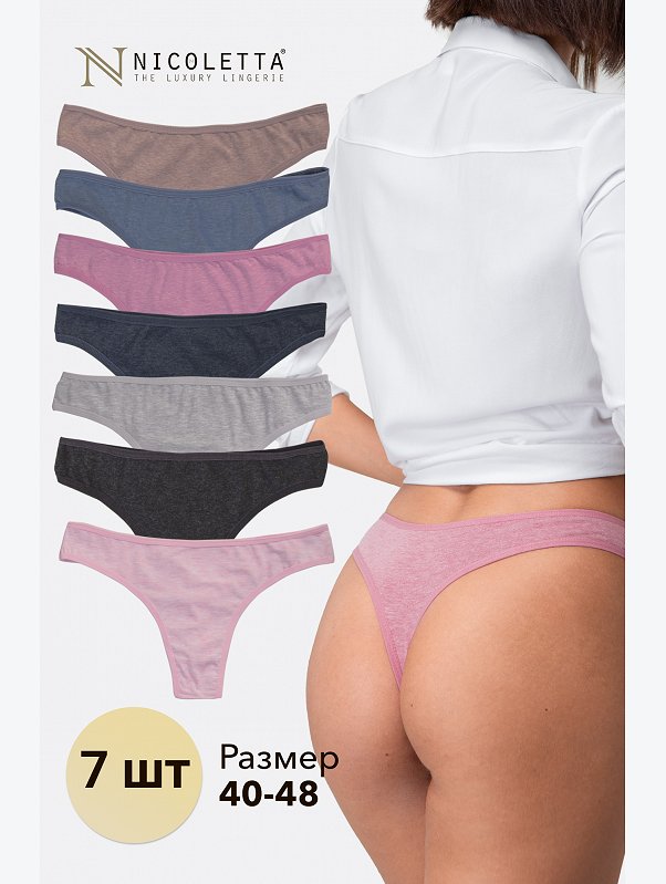 Женские трусы-стринги 7шт. Nicoletta