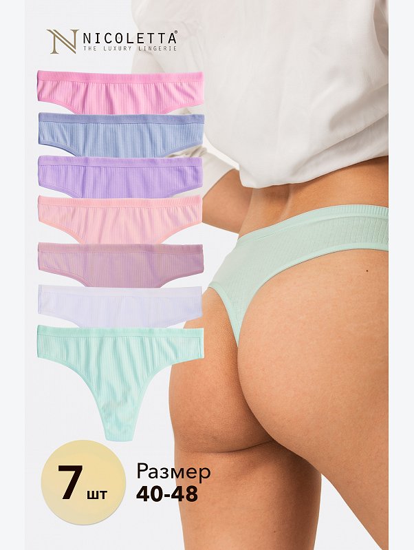 Женские трусы-стринги в рубчик 7 шт. Nicoletta