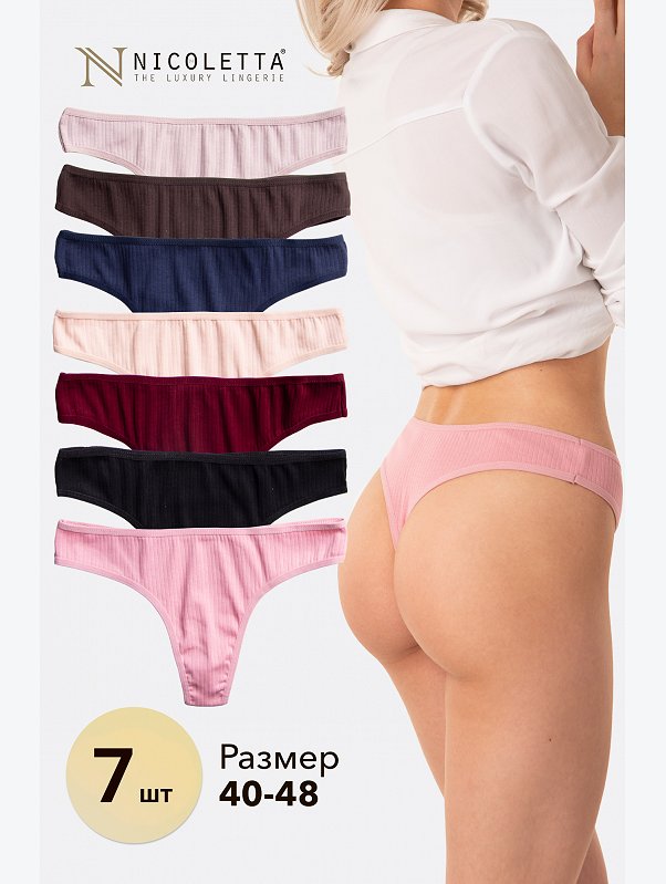 Женские трусы-стринги в рубчик 7шт. Nicoletta