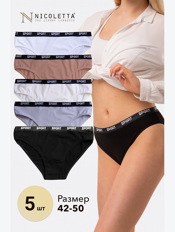 Женские трусы-слипы 5 шт. Nicoletta