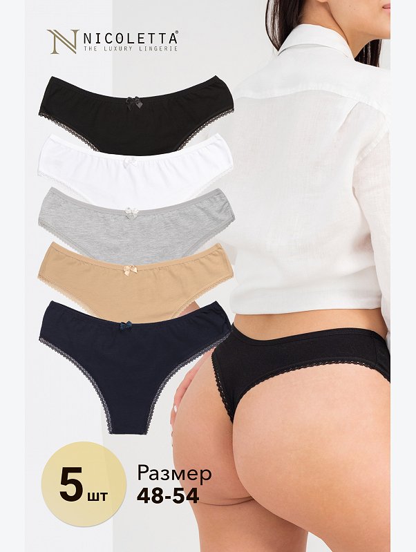 Женские трусы-стринги 5 шт. Nicoletta