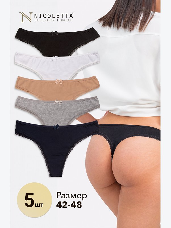 Женские трусы-стринги 5 шт. Nicoletta