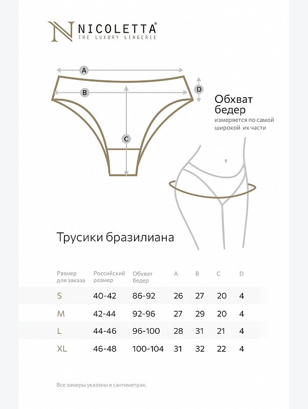 Женские трусы-бразилиана в рубчик 5 шт. Nicoletta