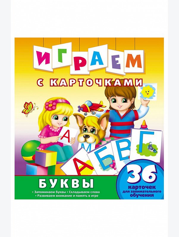 Развивающая книга с карточками 14 стр. ND Play