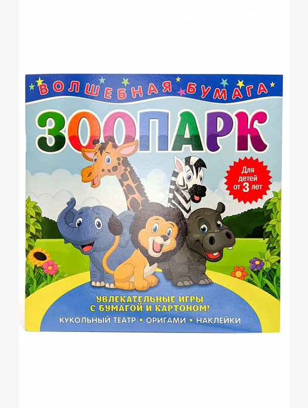 Развивающая книга 16 стр. ND Play
