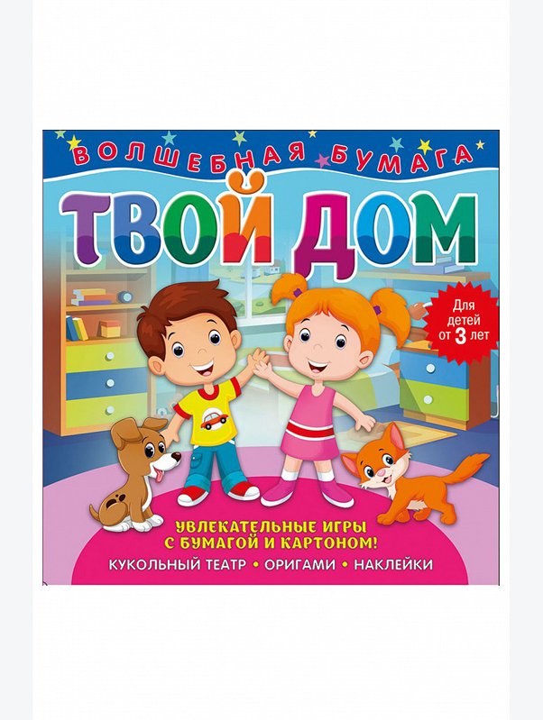 Развивающая книга 16 стр. ND Play