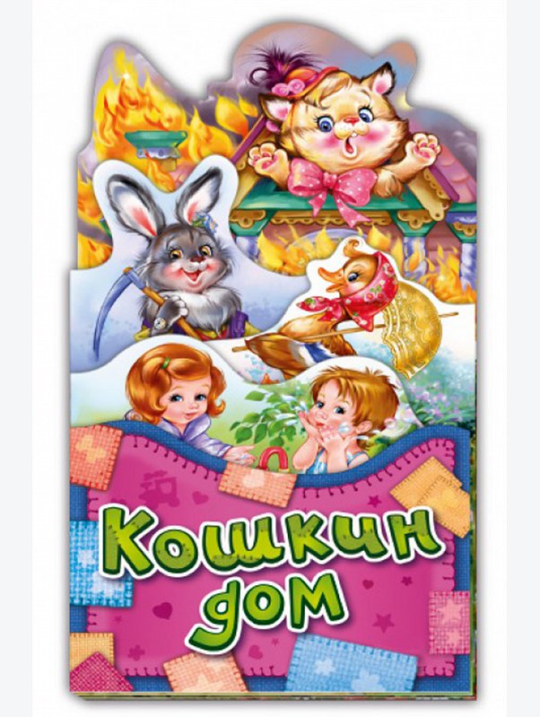Развивающая книга 14 стр. ND Play