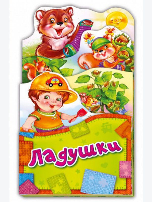 Развивающая книга 14 стр. ND Play