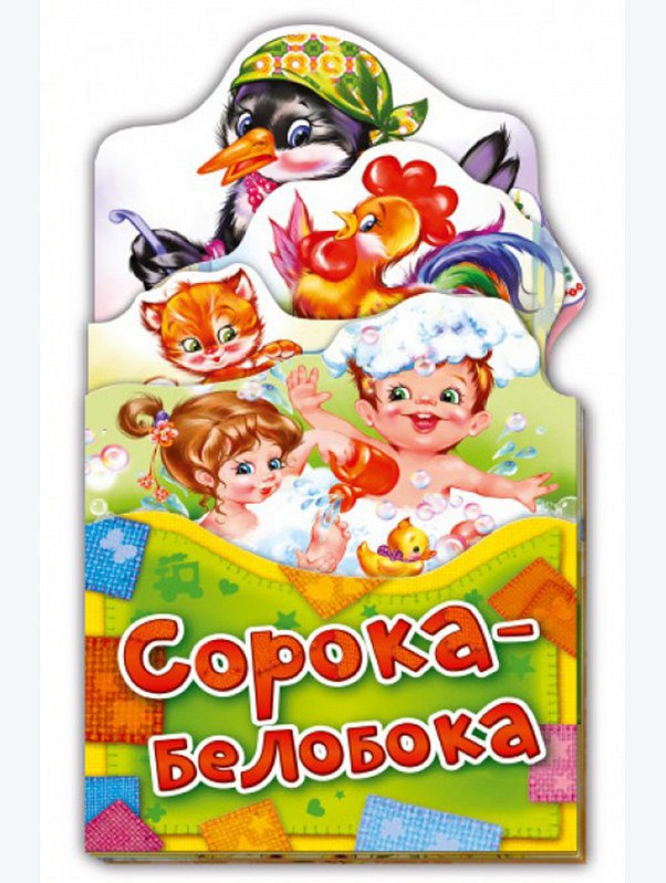Развивающая книга 14 стр. ND Play
