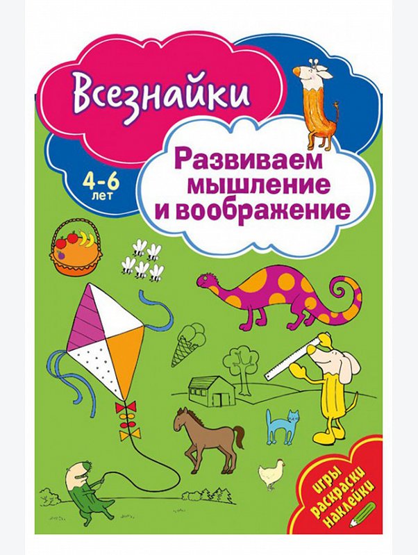 Развивающая книга 24 стр. ND Play