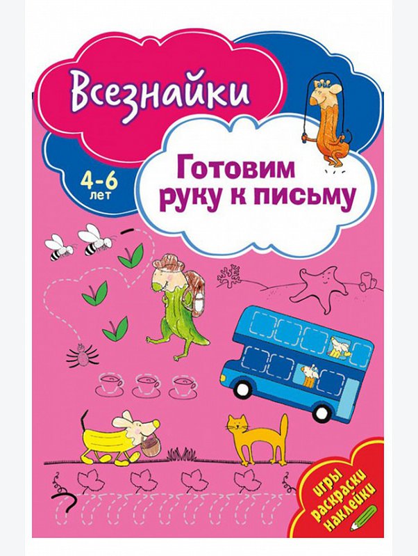 Развивающая книга 24 стр. ND Play
