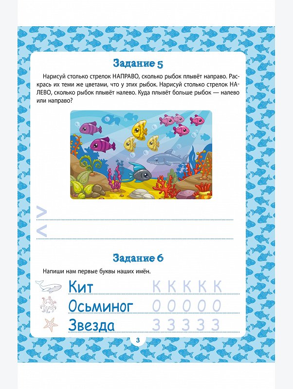 Развивающая книга 24 стр. ND Play