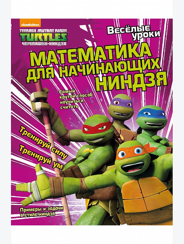 Развивающая книга 32 стр. ND Play