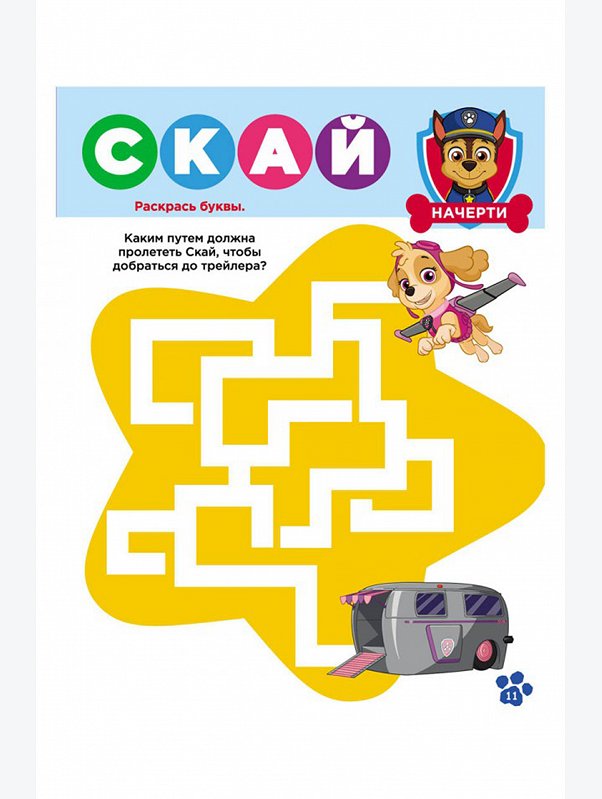 Развивающая книга 32 стр. ND Play
