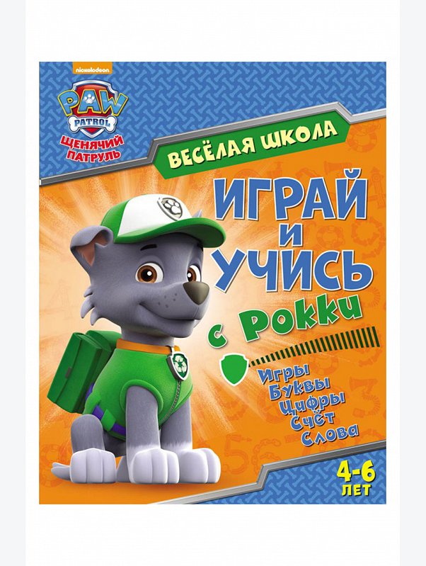 Развивающая книга 32 стр. ND Play