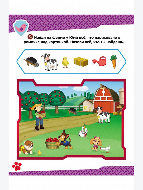 Развивающая книга 32 стр. ND Play