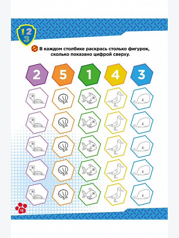 Развивающая книга 32 стр. ND Play