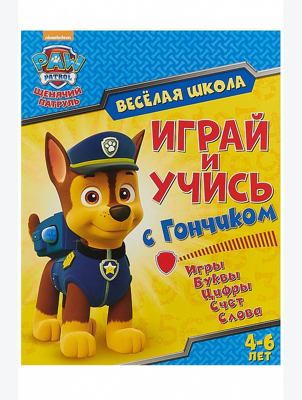 Развивающая книга 32 стр. ND Play