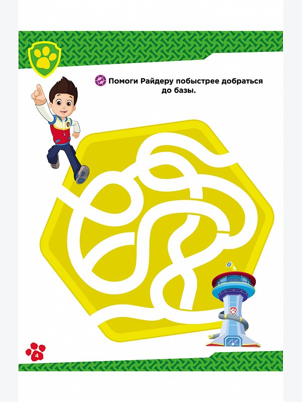 Развивающая книга 32 стр. ND Play