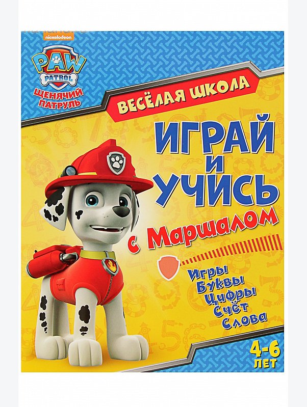 Развивающая книга 32 стр. ND Play