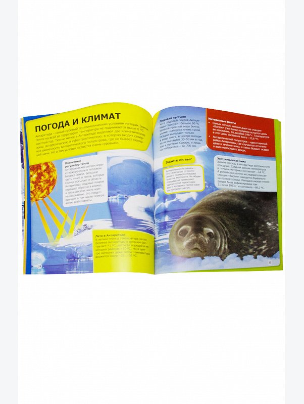 Развивающая книга 48 стр. ND Play