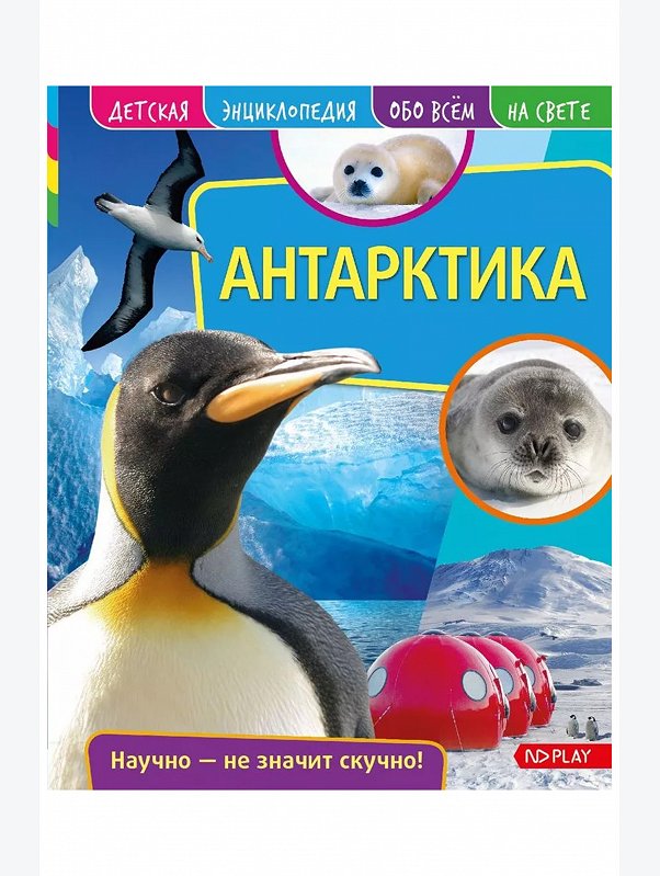 Развивающая книга 48 стр. ND Play