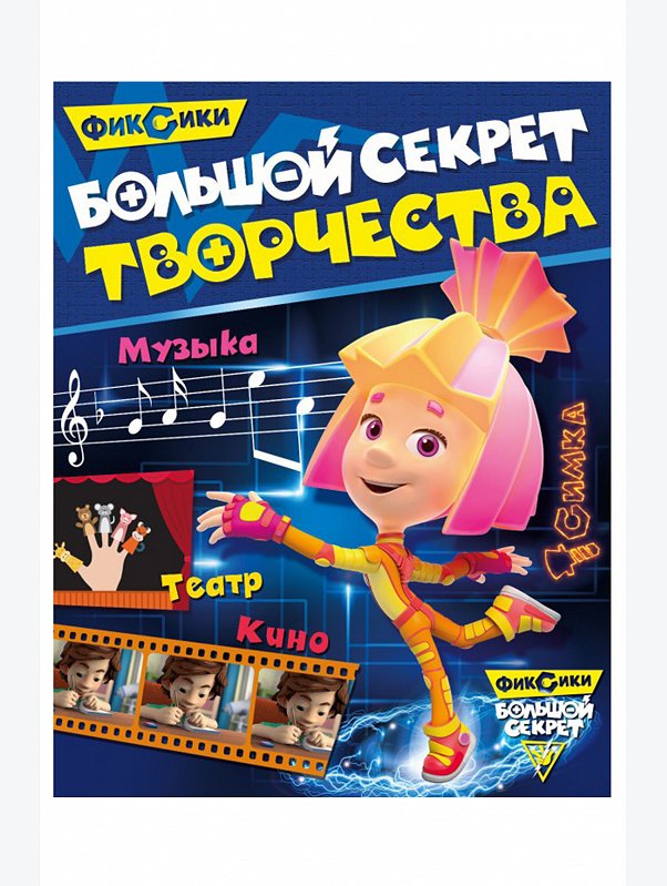 Развивающая книга 32 стр. ND Play