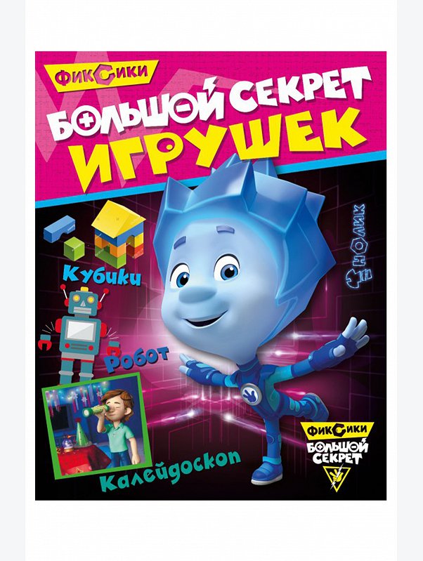Развивающая книга 32 стр. ND Play