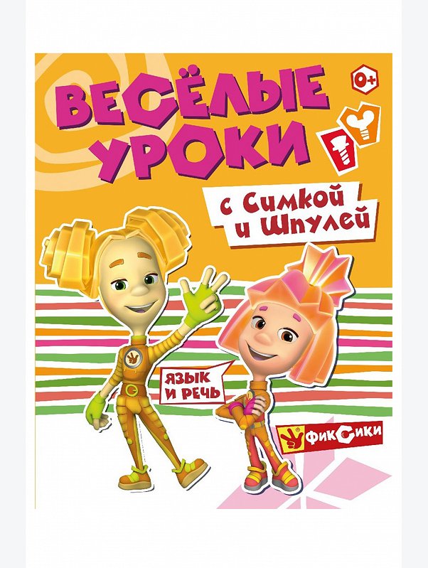 Развивающая книга 48 стр. ND Play