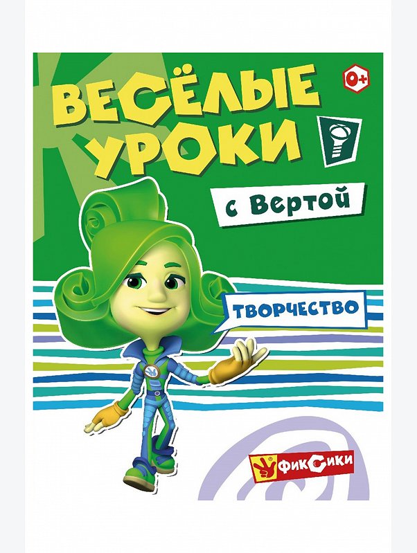 Развивающая книга 48 стр. ND Play