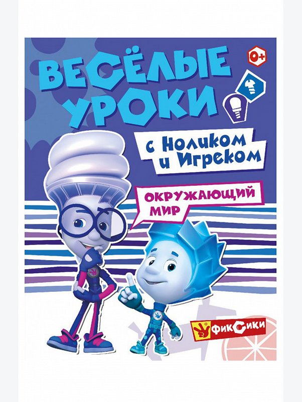 Развивающая книга 48 стр. ND Play